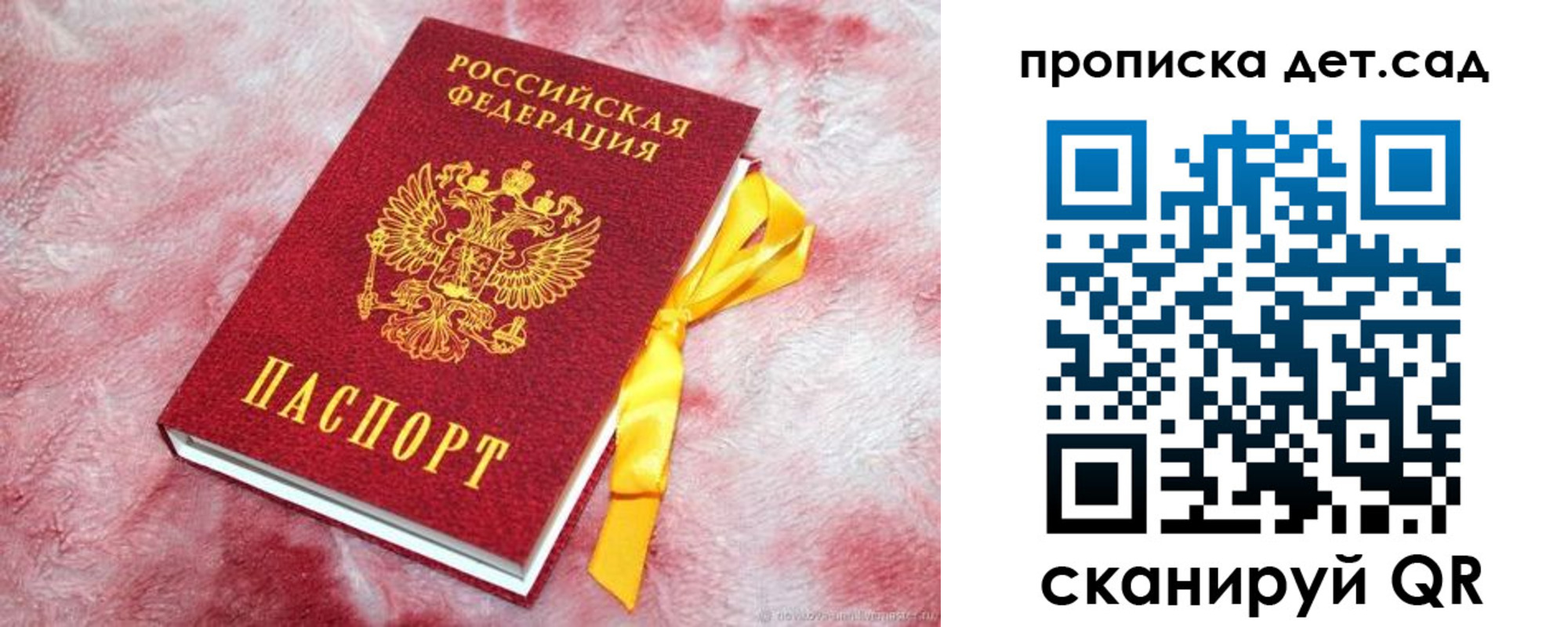 прописка для кредита в Ухте