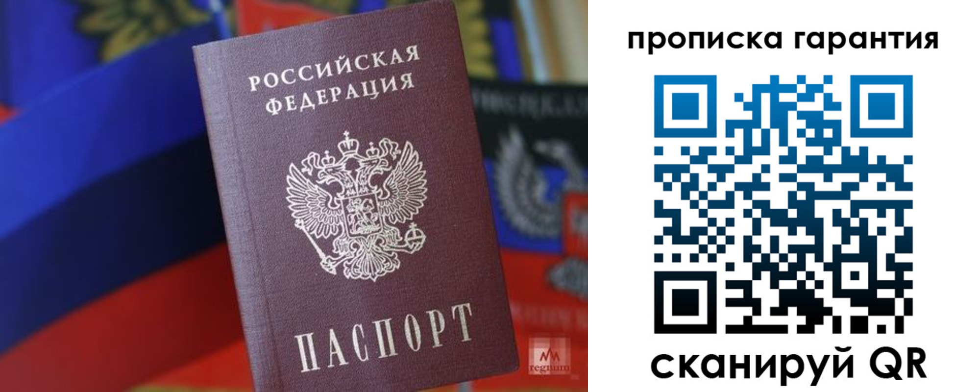 временная регистрация 2025 в Ухте