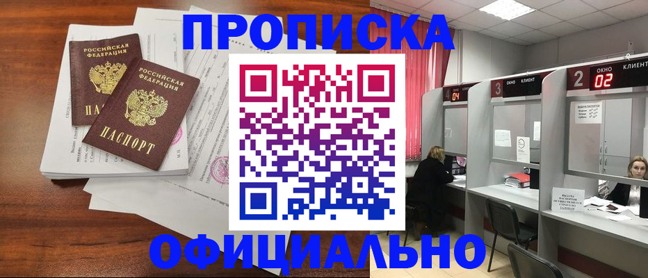 временная регистрация купить в Ухте