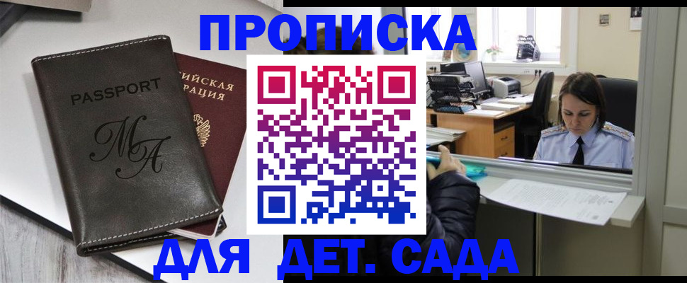 прописка для работы в Ухте