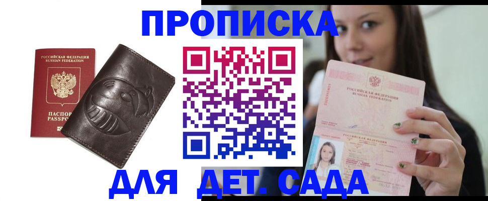 временная регистрация законно в Ухте