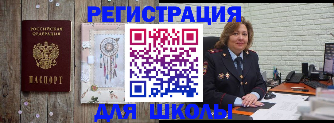 временная регистрация купить в Ухте